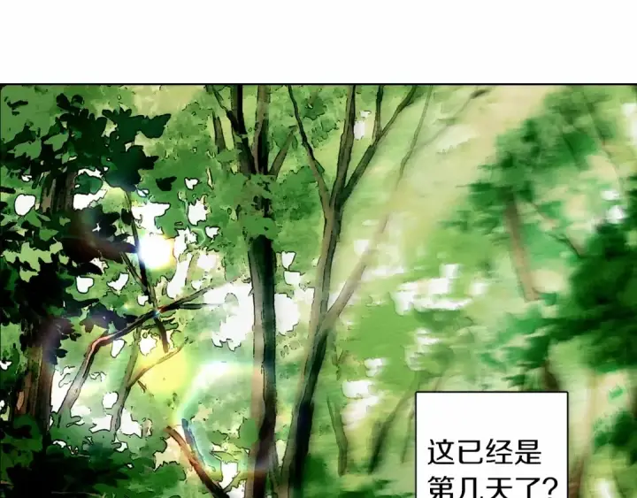 漫画《橡树之下》第7话 麦茜，这是我的领地第44张图