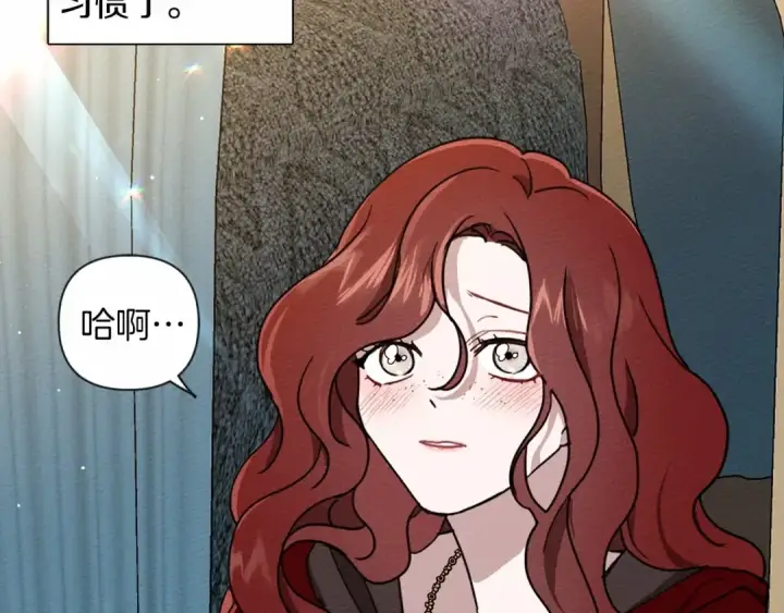 漫画《橡树之下》第7话 麦茜，这是我的领地第46张图