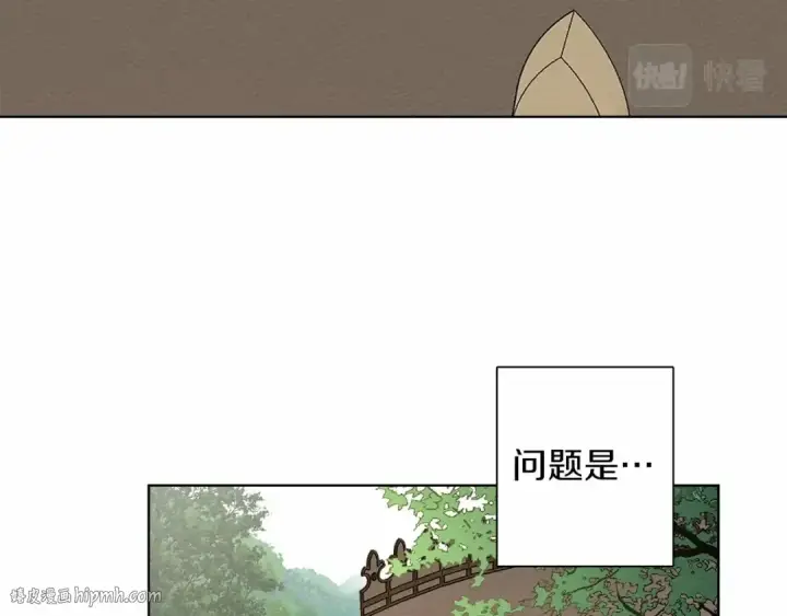 漫画《橡树之下》第7话 麦茜，这是我的领地第48张图