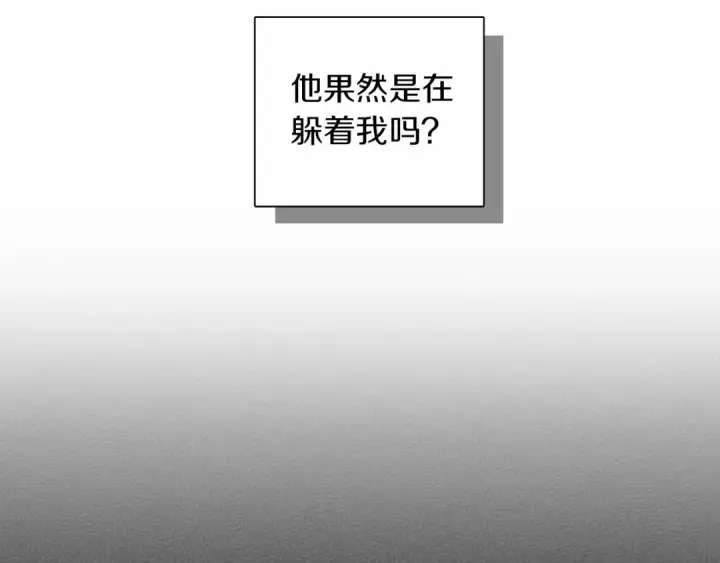 漫画《橡树之下》第7话 麦茜，这是我的领地第51张图