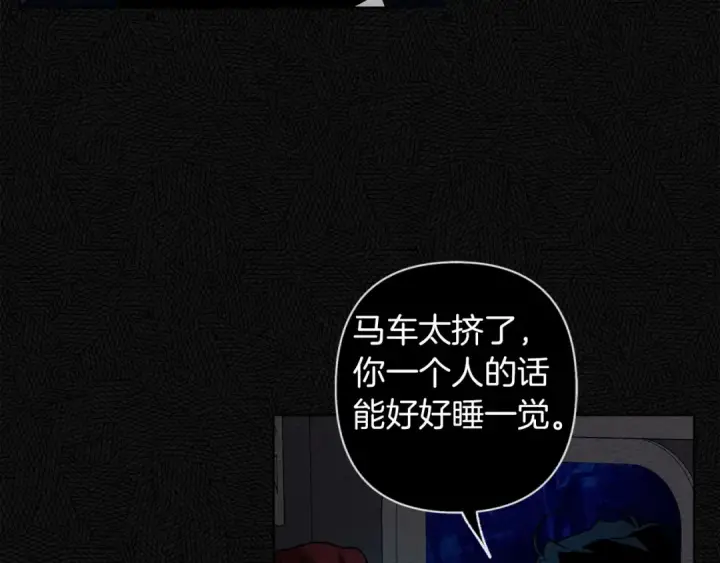 漫画《橡树之下》第7话 麦茜，这是我的领地第54张图