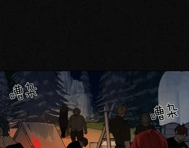 漫画《橡树之下》第7话 麦茜，这是我的领地第57张图