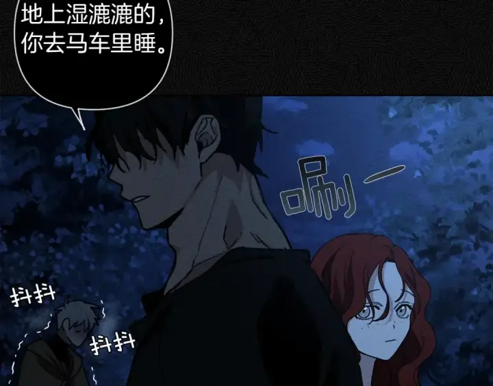 漫画《橡树之下》第7话 麦茜，这是我的领地第62张图