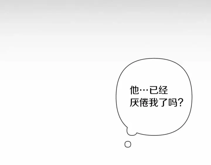 漫画《橡树之下》第7话 麦茜，这是我的领地第65张图