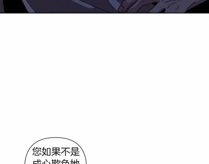 漫画《橡树之下》第7话 麦茜，这是我的领地第7张图