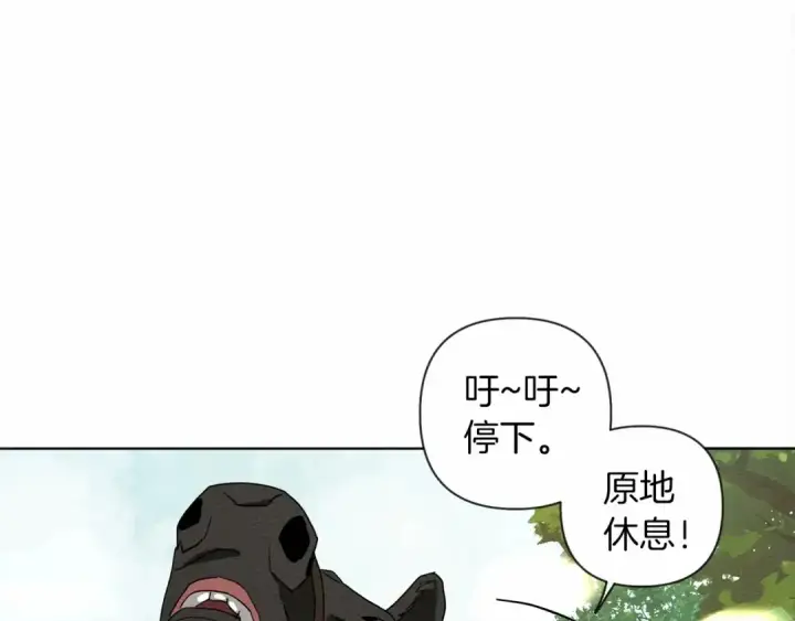 漫画《橡树之下》第7话 麦茜，这是我的领地第71张图