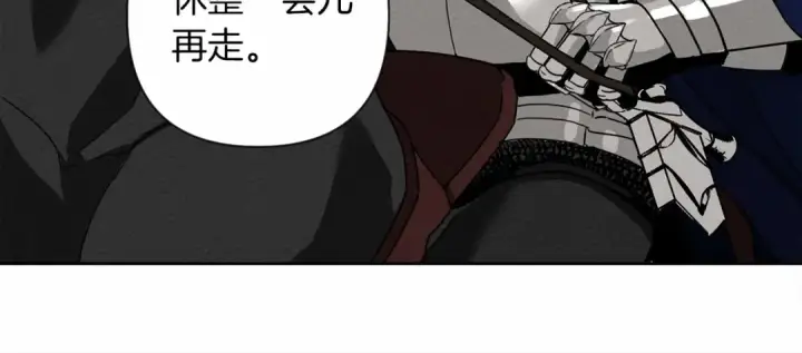 漫画《橡树之下》第7话 麦茜，这是我的领地第73张图