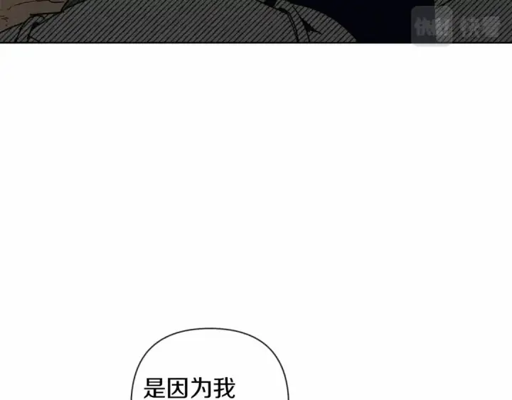 漫画《橡树之下》第7话 麦茜，这是我的领地第76张图