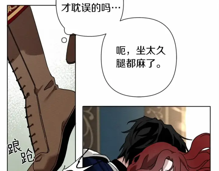 漫画《橡树之下》第7话 麦茜，这是我的领地第77张图