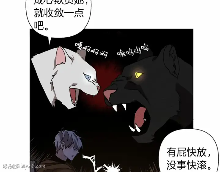 漫画《橡树之下》第7话 麦茜，这是我的领地第8张图