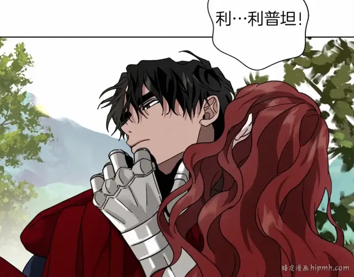 漫画《橡树之下》第7话 麦茜，这是我的领地第80张图