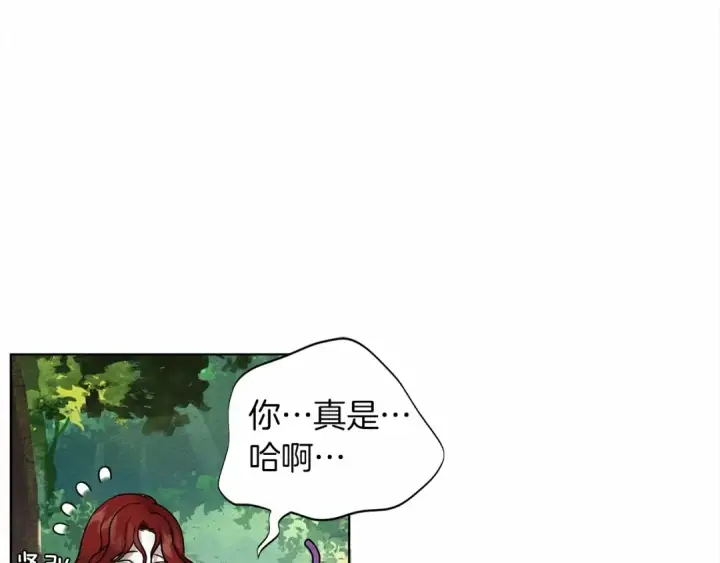 漫画《橡树之下》第7话 麦茜，这是我的领地第98张图