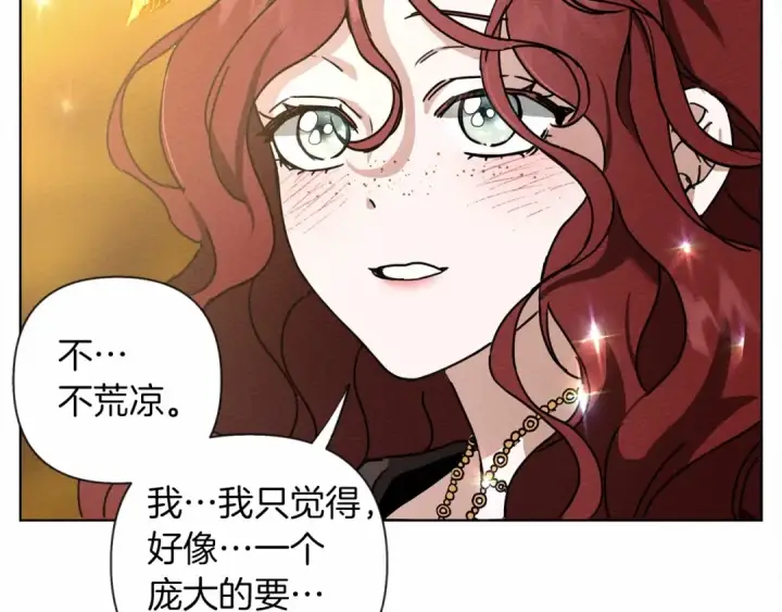 漫画《橡树之下》第8话 偶尔也要“‘欺负”一下第10张图