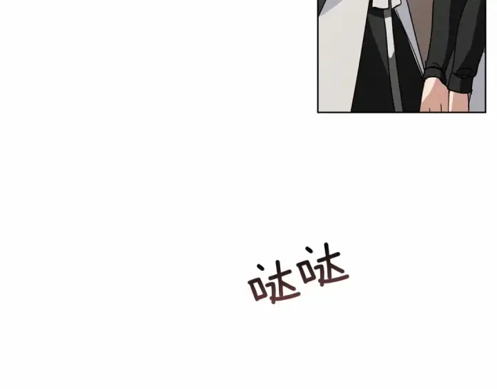 漫画《橡树之下》第8话 偶尔也要“‘欺负”一下第102张图