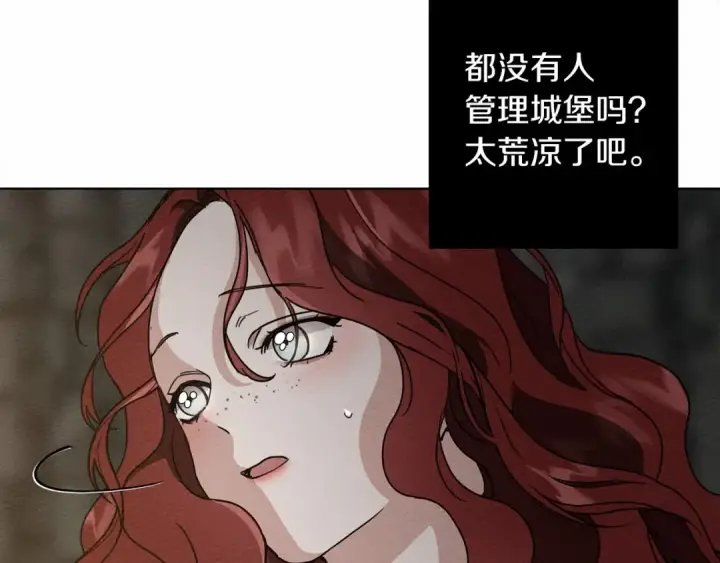 漫画《橡树之下》第8话 偶尔也要“‘欺负”一下第109张图