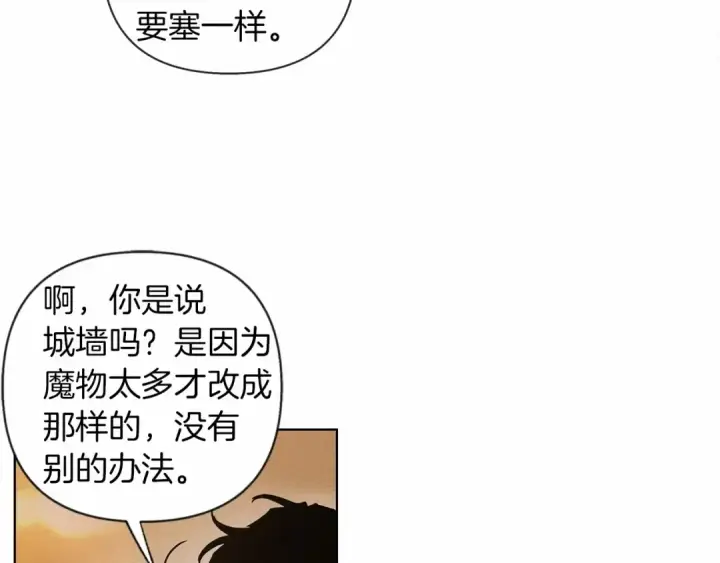 漫画《橡树之下》第8话 偶尔也要“‘欺负”一下第11张图