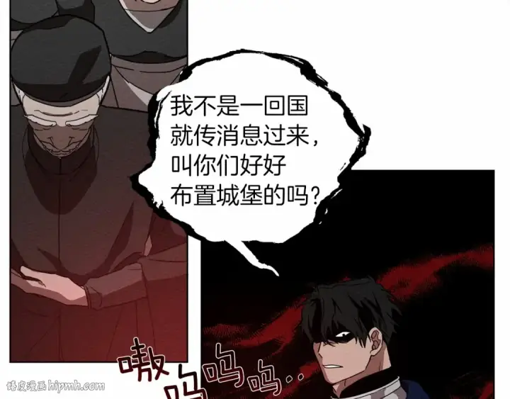 漫画《橡树之下》第8话 偶尔也要“‘欺负”一下第112张图