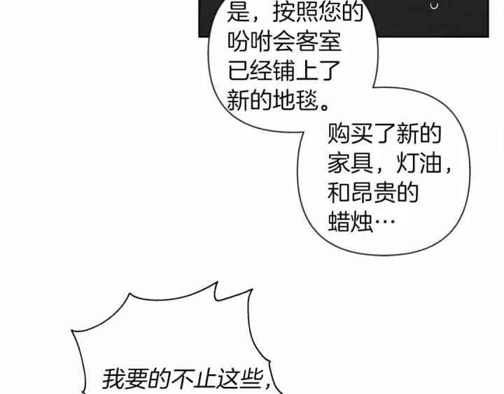 漫画《橡树之下》第8话 偶尔也要“‘欺负”一下第114张图