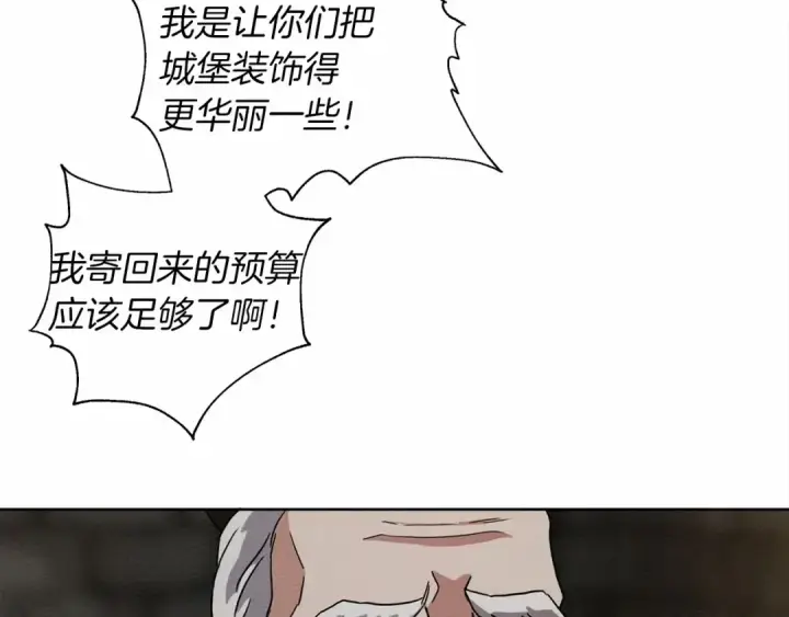 漫画《橡树之下》第8话 偶尔也要“‘欺负”一下第115张图