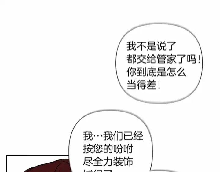 漫画《橡树之下》第8话 偶尔也要“‘欺负”一下第118张图