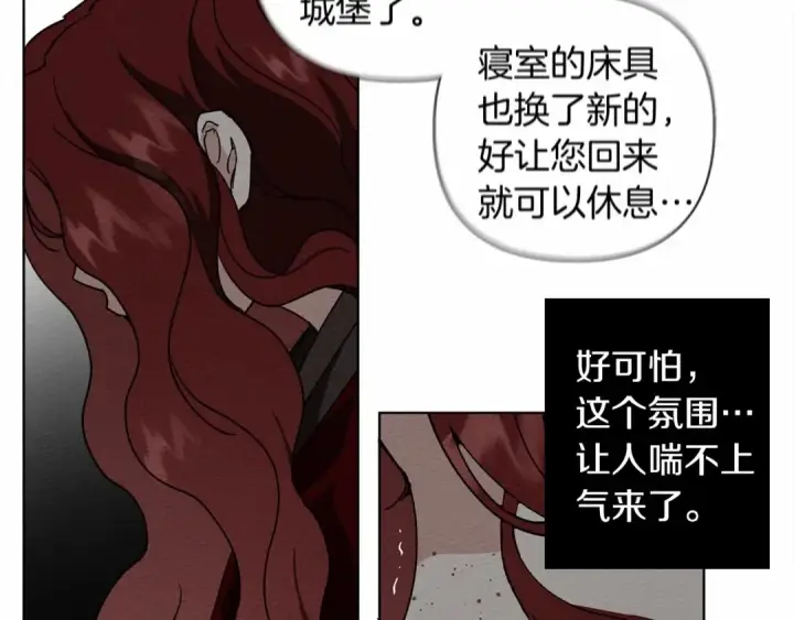 漫画《橡树之下》第8话 偶尔也要“‘欺负”一下第119张图