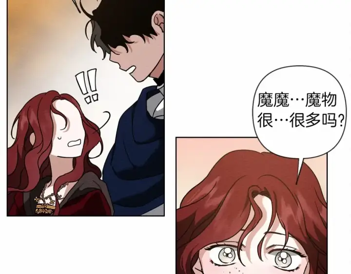 漫画《橡树之下》第8话 偶尔也要“‘欺负”一下第12张图