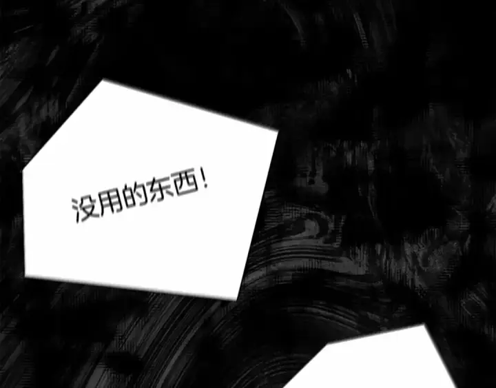漫画《橡树之下》第8话 偶尔也要“‘欺负”一下第123张图