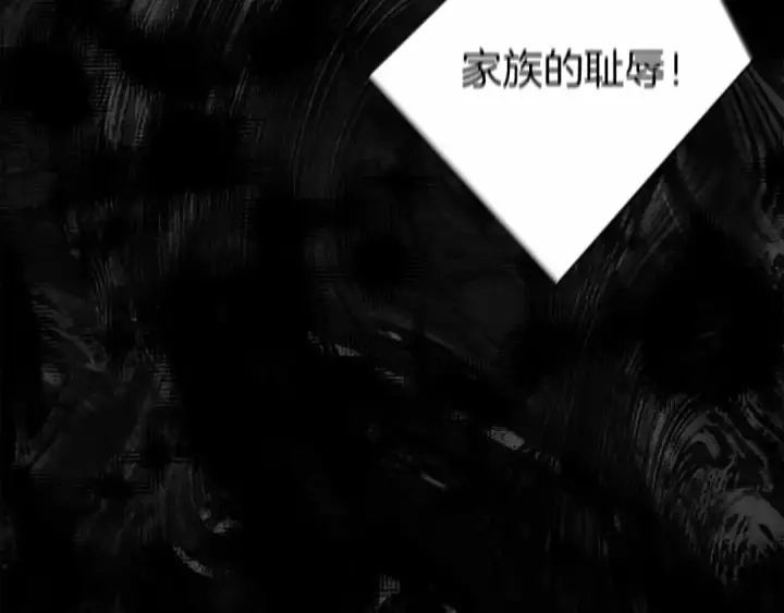 漫画《橡树之下》第8话 偶尔也要“‘欺负”一下第124张图