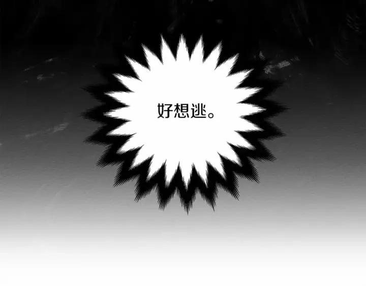 漫画《橡树之下》第8话 偶尔也要“‘欺负”一下第125张图