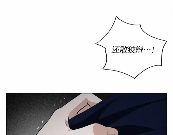 漫画《橡树之下》第8话 偶尔也要“‘欺负”一下第126张图