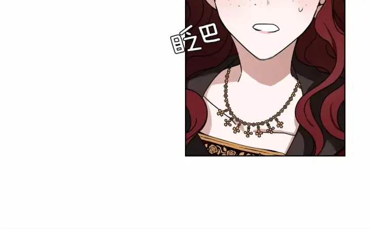 漫画《橡树之下》第8话 偶尔也要“‘欺负”一下第13张图