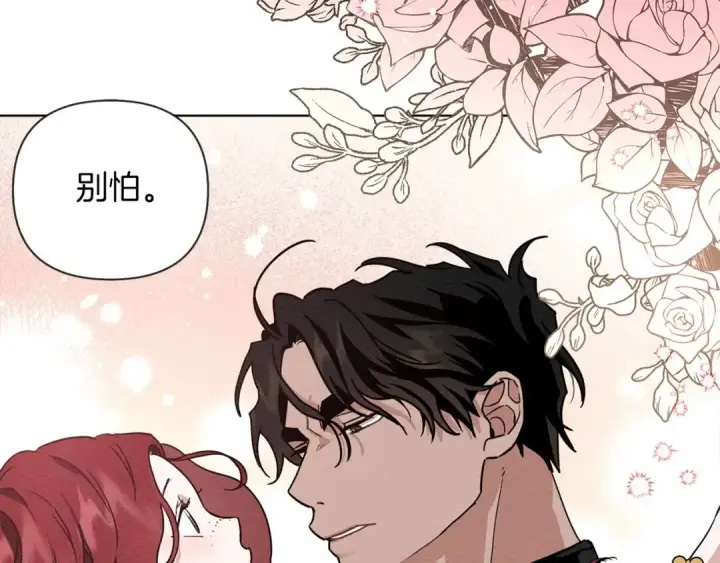漫画《橡树之下》第8话 偶尔也要“‘欺负”一下第133张图