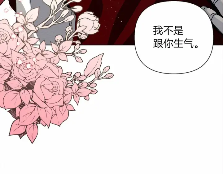 漫画《橡树之下》第8话 偶尔也要“‘欺负”一下第135张图