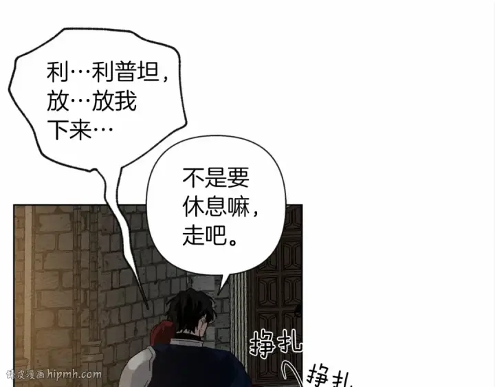 漫画《橡树之下》第8话 偶尔也要“‘欺负”一下第136张图