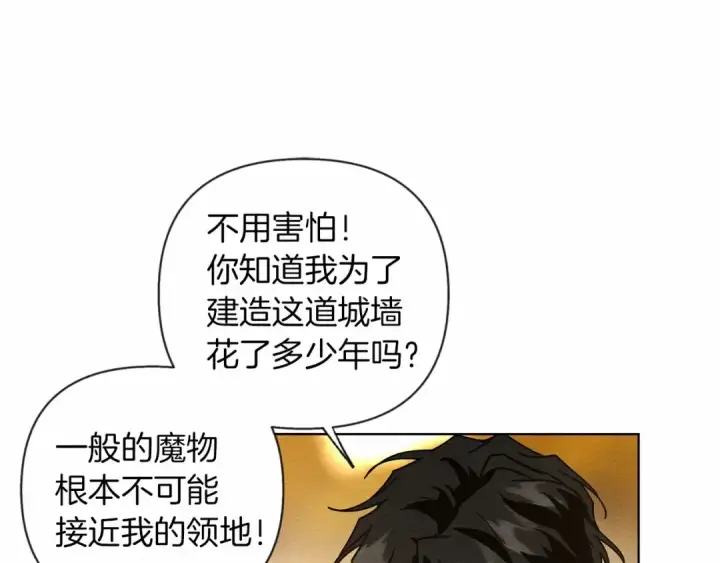 漫画《橡树之下》第8话 偶尔也要“‘欺负”一下第14张图