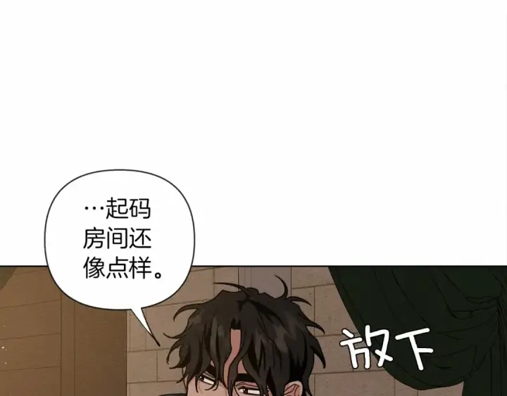 漫画《橡树之下》第8话 偶尔也要“‘欺负”一下第142张图