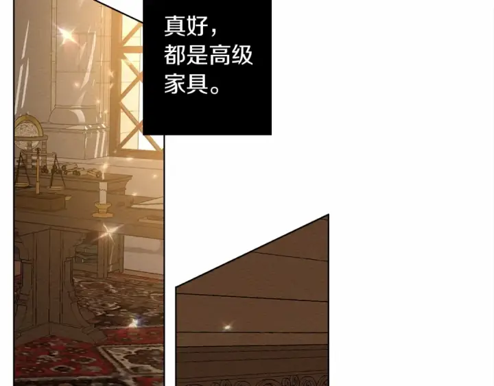 漫画《橡树之下》第8话 偶尔也要“‘欺负”一下第146张图