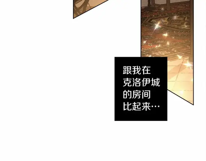 漫画《橡树之下》第8话 偶尔也要“‘欺负”一下第148张图