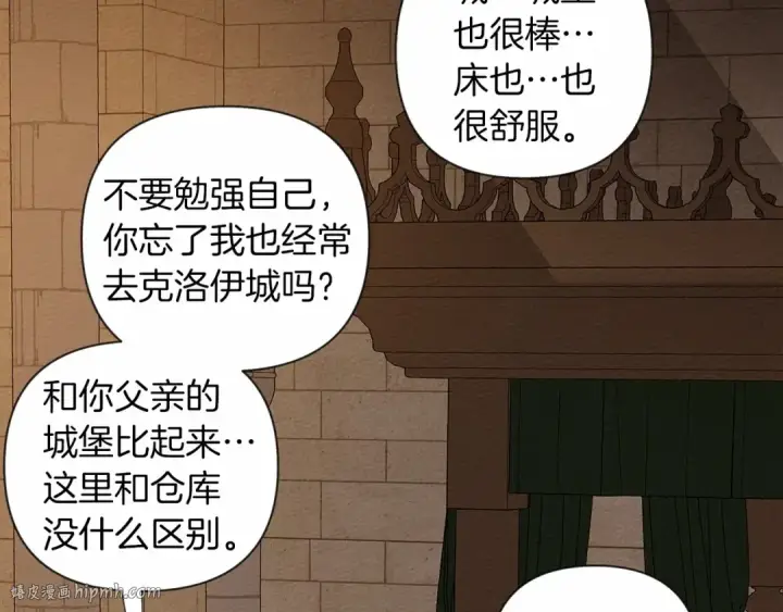 漫画《橡树之下》第8话 偶尔也要“‘欺负”一下第152张图