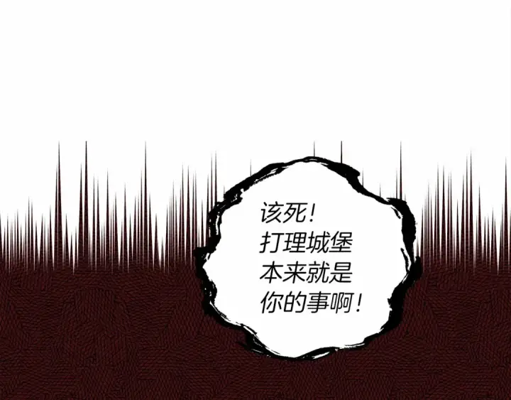 漫画《橡树之下》第8话 偶尔也要“‘欺负”一下第155张图