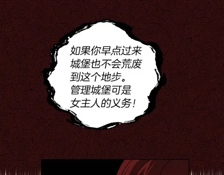 漫画《橡树之下》第8话 偶尔也要“‘欺负”一下第156张图