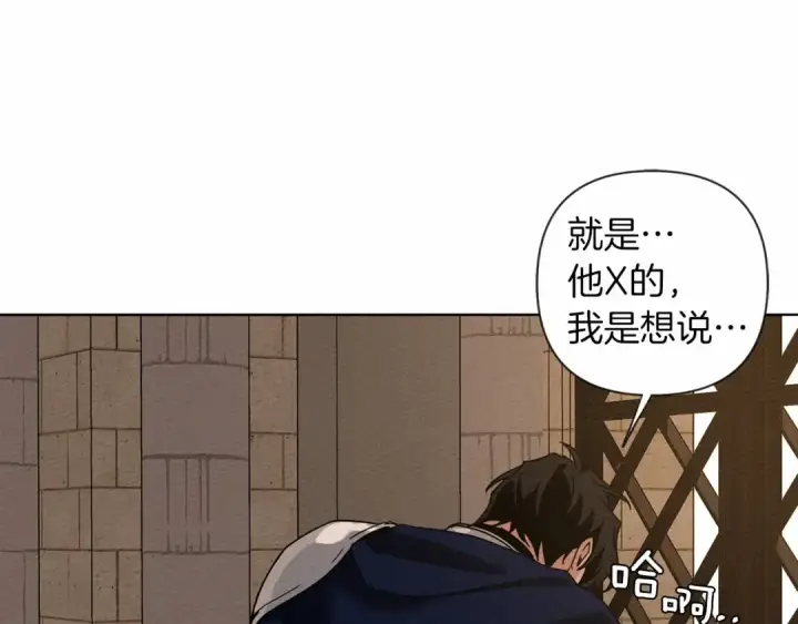 漫画《橡树之下》第8话 偶尔也要“‘欺负”一下第159张图