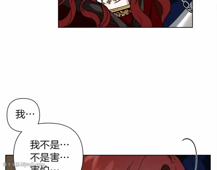漫画《橡树之下》第8话 偶尔也要“‘欺负”一下第16张图