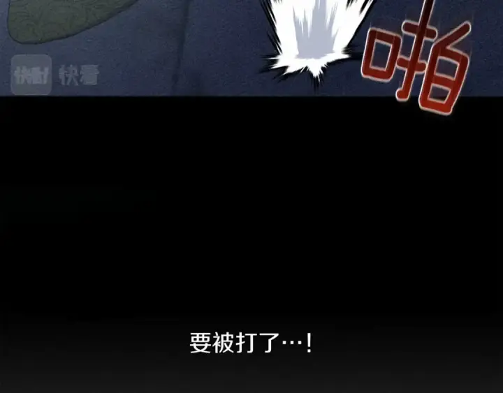 漫画《橡树之下》第8话 偶尔也要“‘欺负”一下第164张图