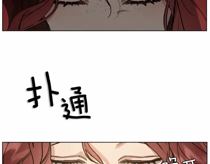 漫画《橡树之下》第8话 偶尔也要“‘欺负”一下第166张图