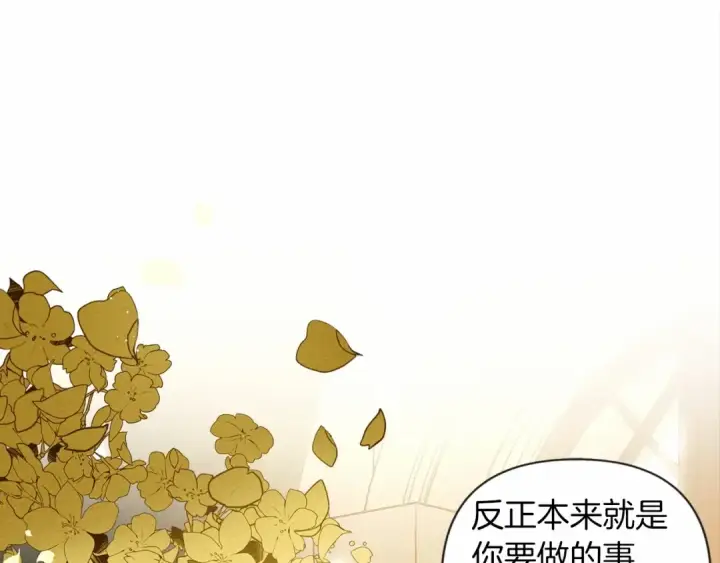 漫画《橡树之下》第8话 偶尔也要“‘欺负”一下第169张图