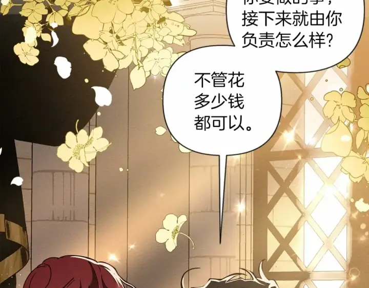 漫画《橡树之下》第8话 偶尔也要“‘欺负”一下第170张图