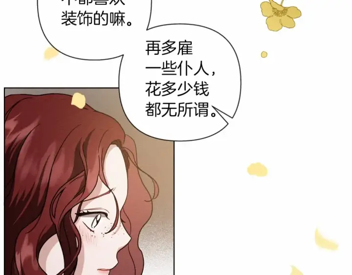 漫画《橡树之下》第8话 偶尔也要“‘欺负”一下第173张图