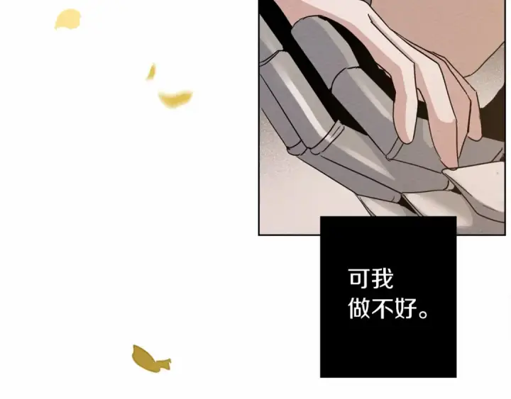 漫画《橡树之下》第8话 偶尔也要“‘欺负”一下第175张图