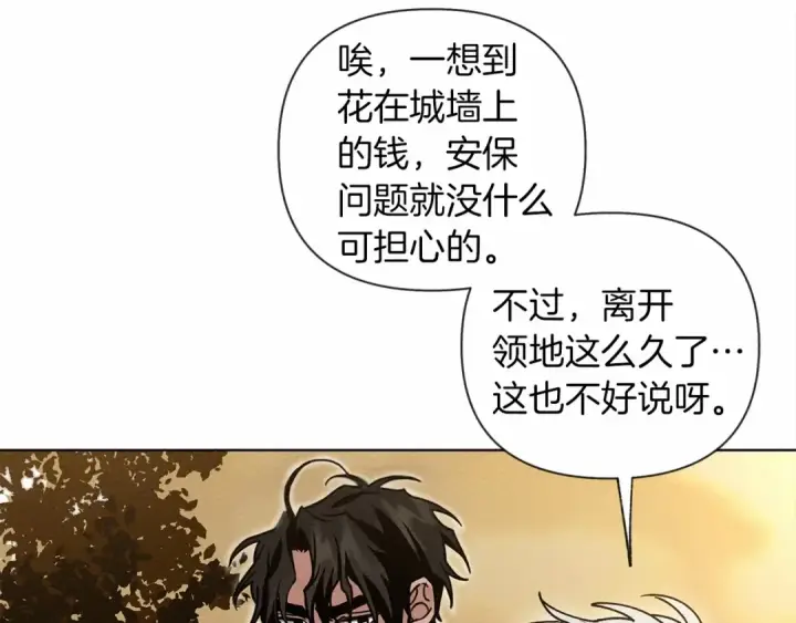 漫画《橡树之下》第8话 偶尔也要“‘欺负”一下第18张图
